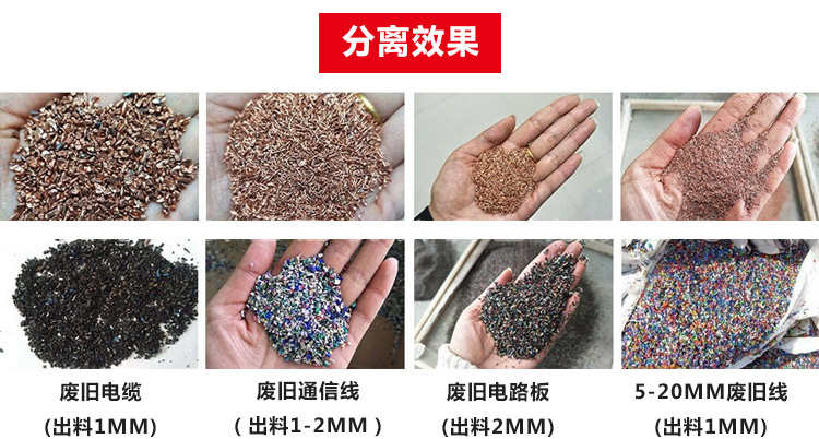 干式铜米机效果