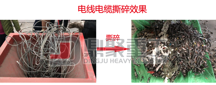 电线电路板撕碎机效果
